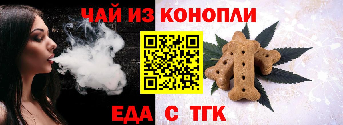 Canna-Cookies марихуана  Вход с VPN  Корсаков 