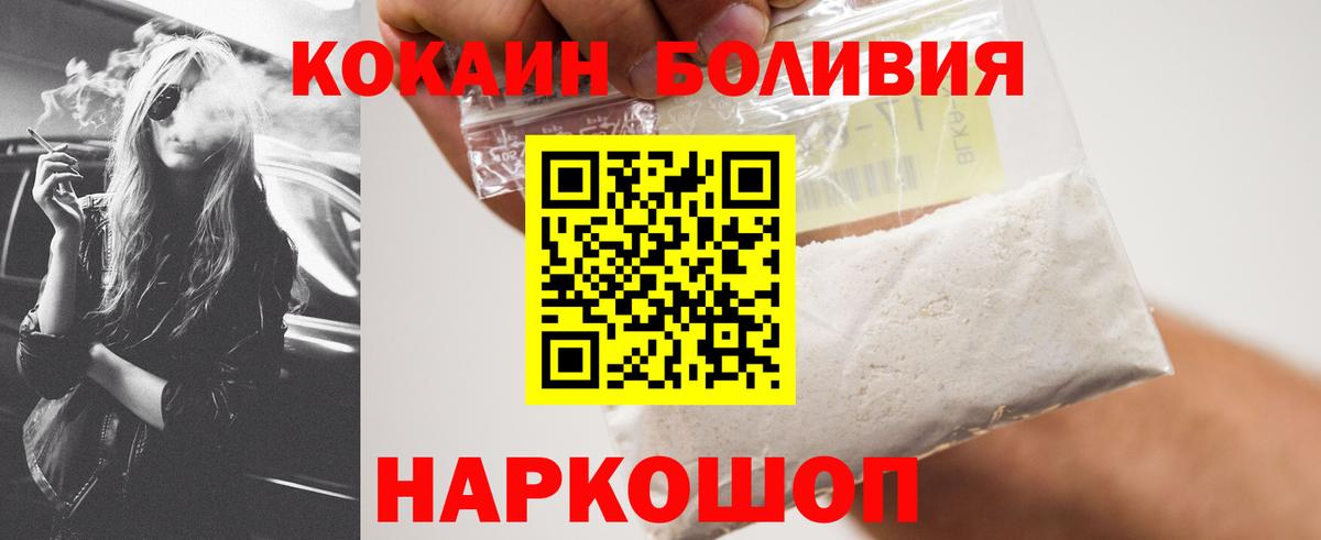 Cocaine  COCAIN Fish Scale  Cocaine VHQ  Вход с VPN  Корсаков 