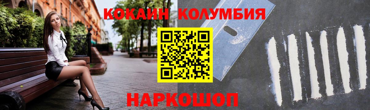 Cocaine Колумбийский Корсаков