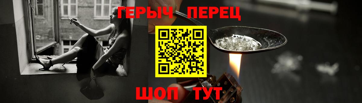 ГЕРОИН Афган  ГЕРОИН  Корсаков  Вход с VPN 