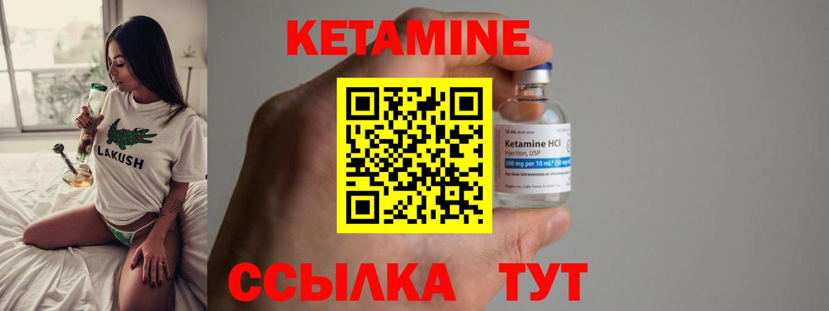 КЕТАМИН ketamine Корсаков