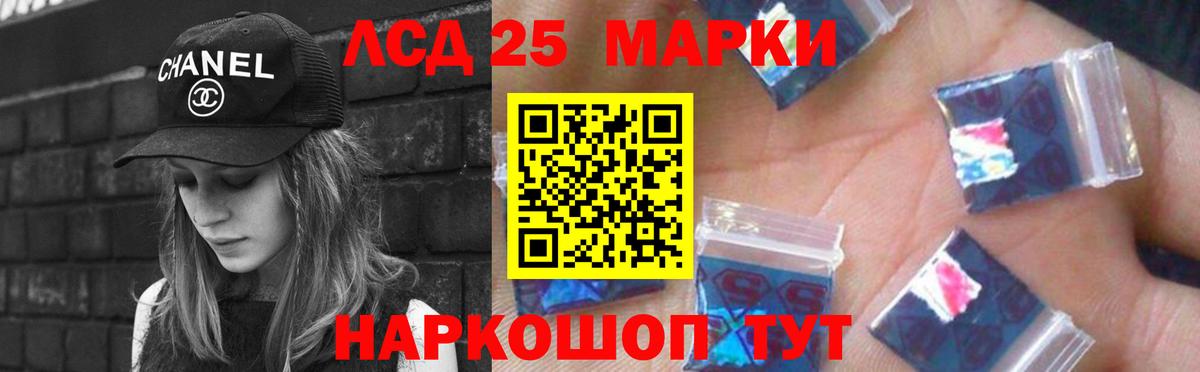 Лсд 25 экстази ecstasy Корсаков