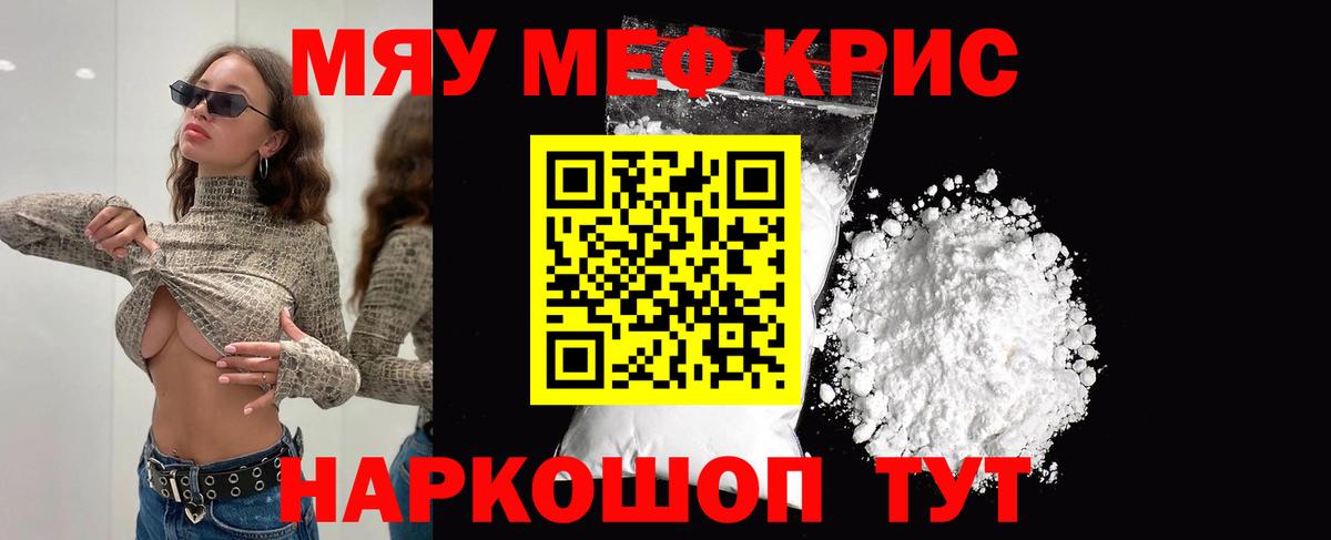 МЕФ mephedrone  МЕФ  МЕФ  Вход с VPN  Корсаков  Меф VHQ 
