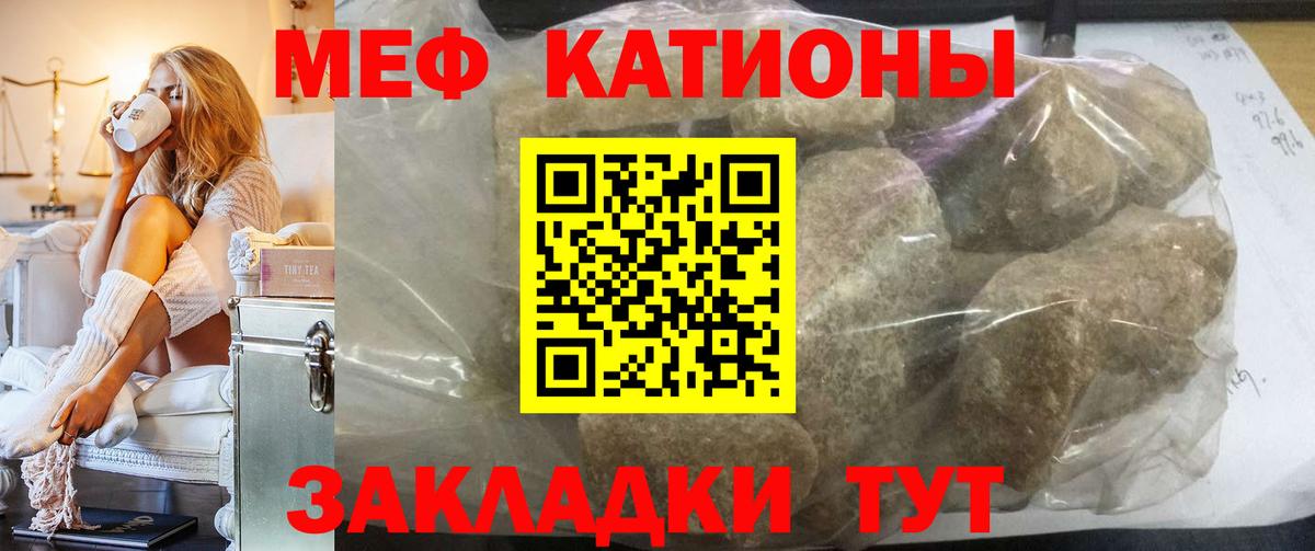 Меф  Корсаков